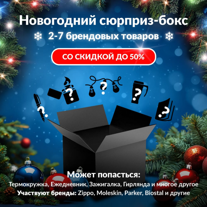 Новогодний сюрприз-бокс LEO 2 leo-gift-ng-2